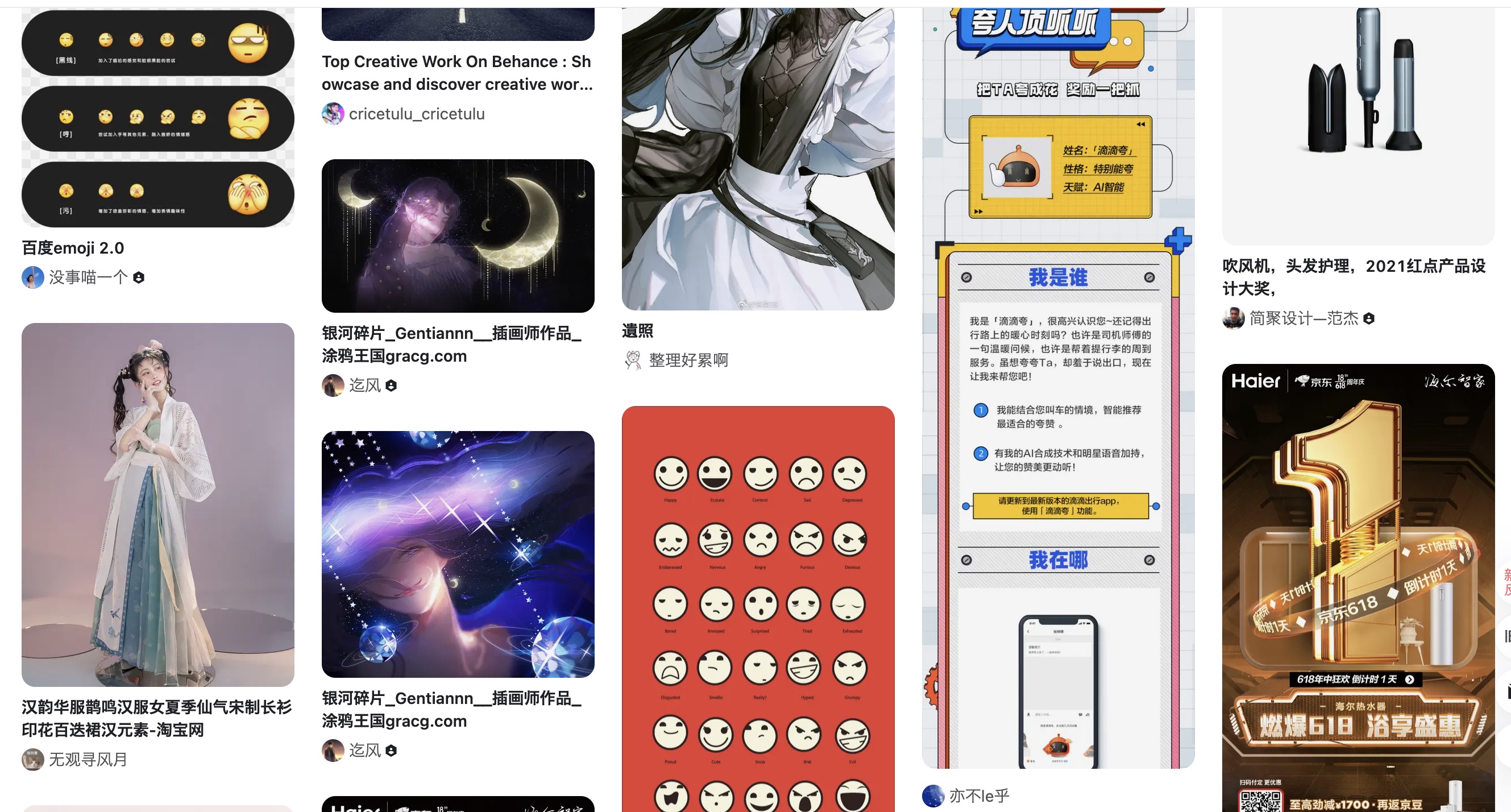 花瓣首页瀑布流